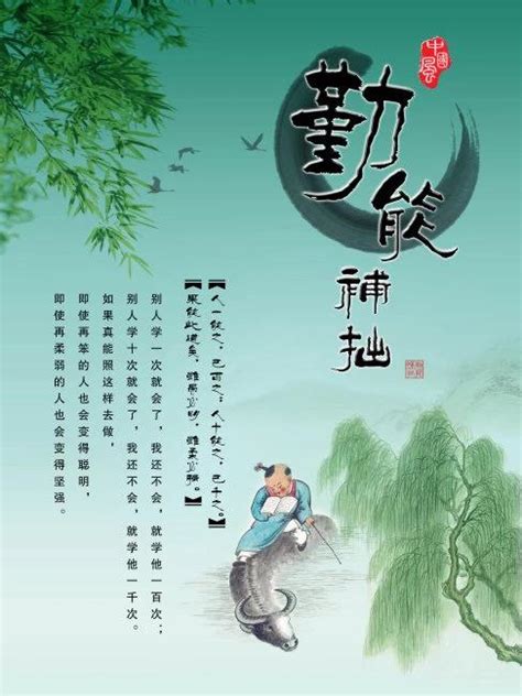 書山有路勤為徑 學海無涯苦作舟|書山有路勤為徑，學海無涯苦作舟:在讀書、學習的道。